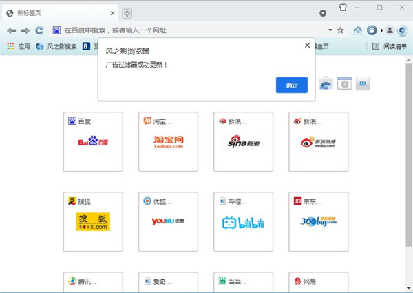 风之影浏览器电脑版