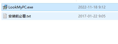 LookMyPC电脑远程桌面连接软件