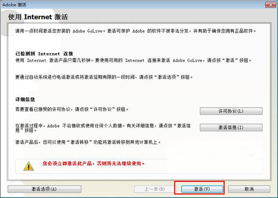 Adobe GoLive cs2官方版