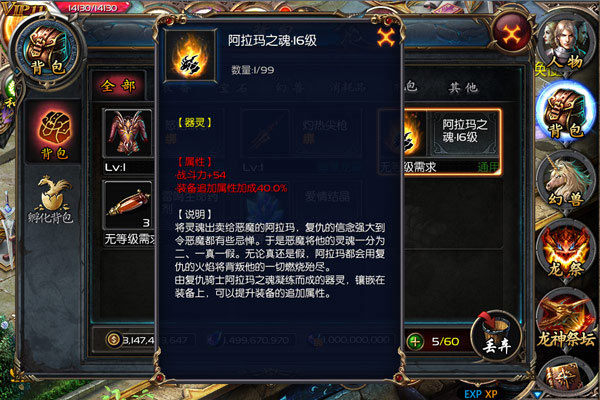 魔域口袋版微信版