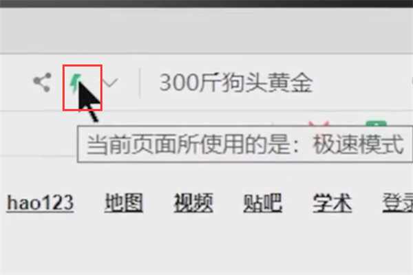 360安全浏览器电脑版
