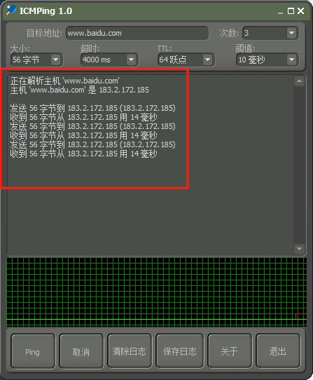 ICMPing(批量ping工具软件)