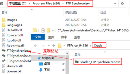 FTP Synchronizer