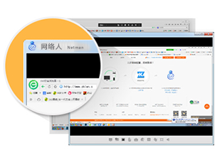 网络人远程控制软件办公版