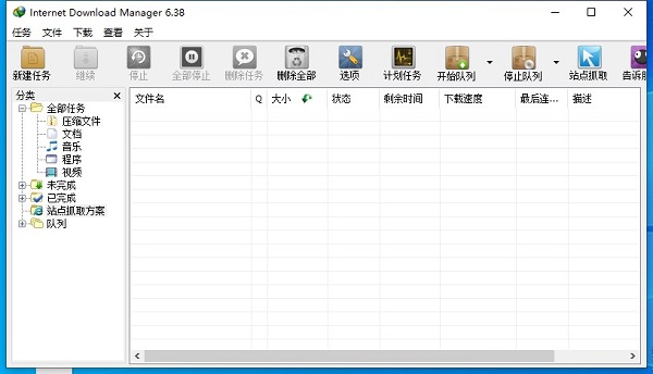 idm下载器绿色版