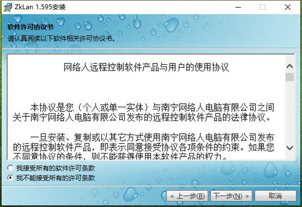 掌控局域网电脑监控软件