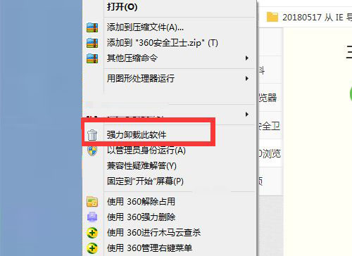 360安全浏览器电脑版