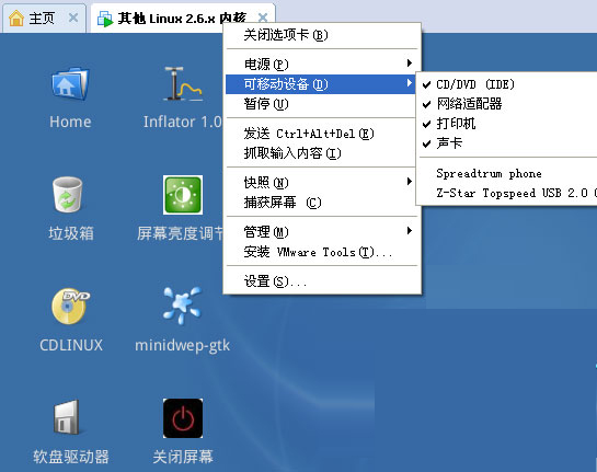 CDlinux最新版