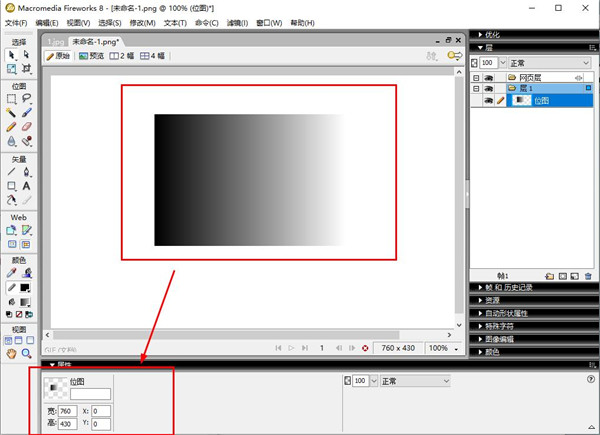 fireworks cs6中文版