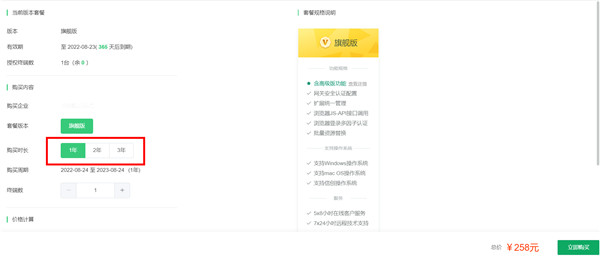 360企业安全浏览器电脑版