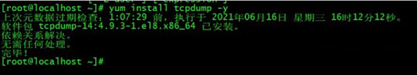 TCPDUMP(tcp监控工具)