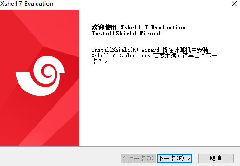 Xshell 7(远程连接工具)