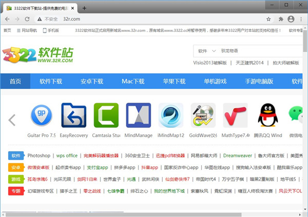 科摩多安全浏览器下载(Comodo Dragon)