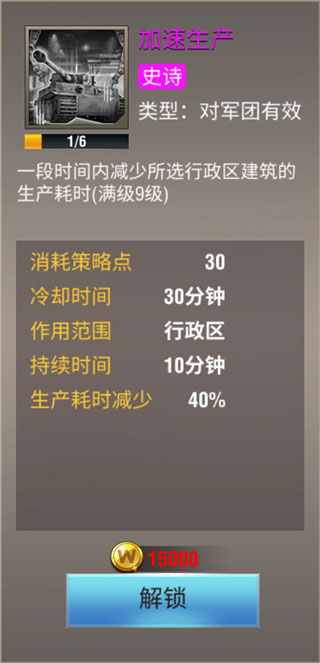 二战风云2腾讯版