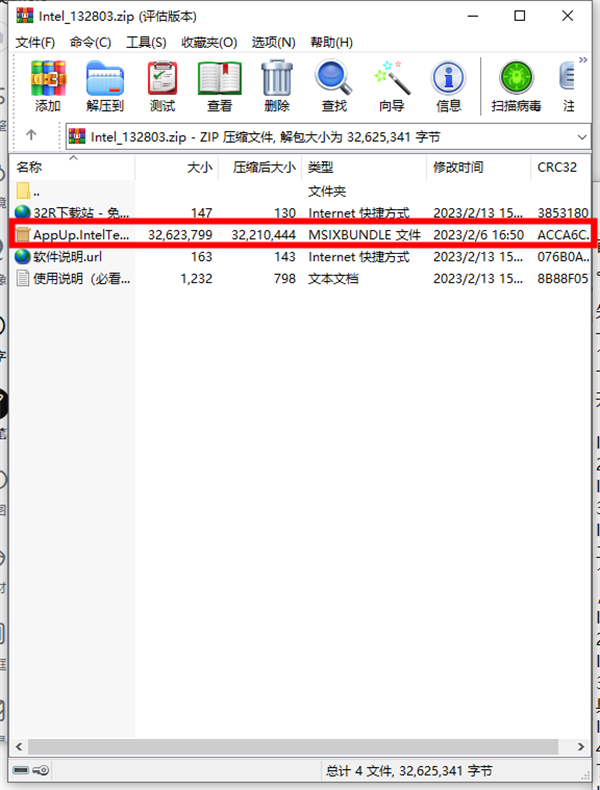 Intel Unison电脑版(英特尔手机PC互联软件)