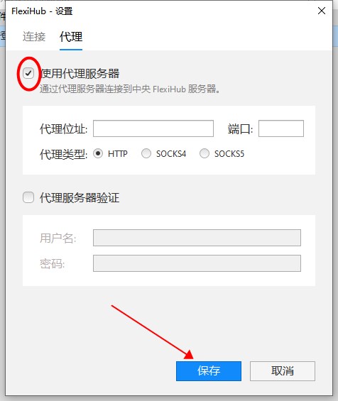 flexihub电脑版
