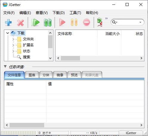 igetter(互联网下载工具)