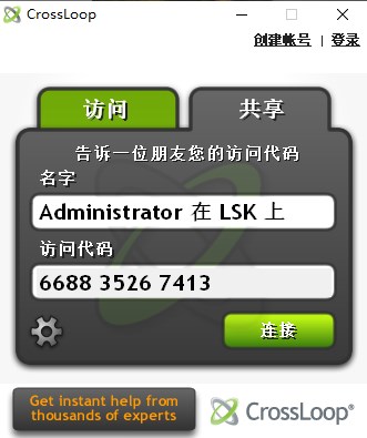 CrossLoop远程协助工具