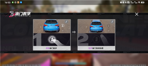 极品飞车腾讯版官方正版