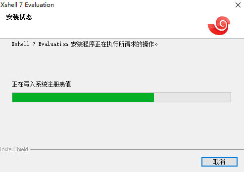 Xshell 7(远程连接工具)