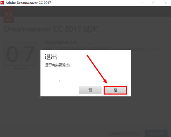 Dreamweaver CC 2017中文版