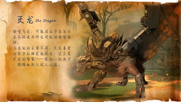 巨兽战场抖音版