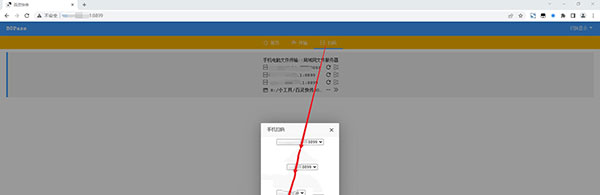 百灵快传电脑版