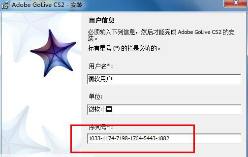 Adobe GoLive cs2官方版