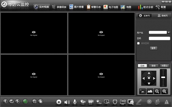 华迈云监控电脑版