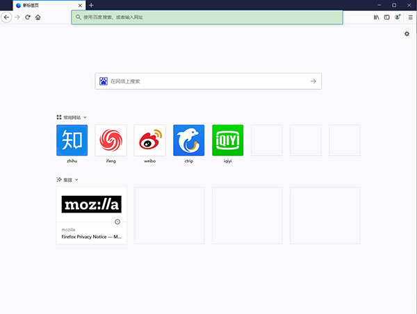 火狐浏览器第三方编译版
