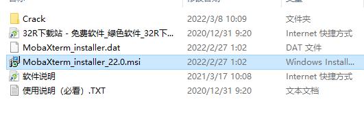 MobaXterm 22破解版