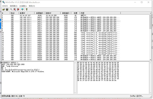 网络抓包工具MiniSniffer