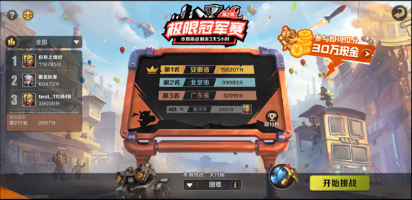 合金弹头觉醒应用宝版