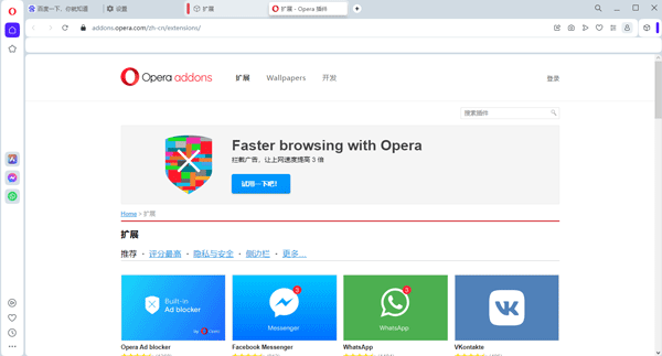 Opera欧朋浏览器官方版