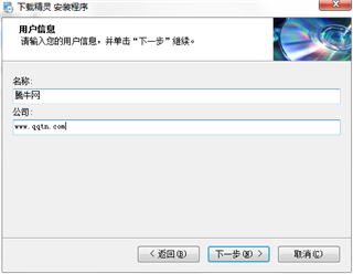 诺亚舟下载精灵