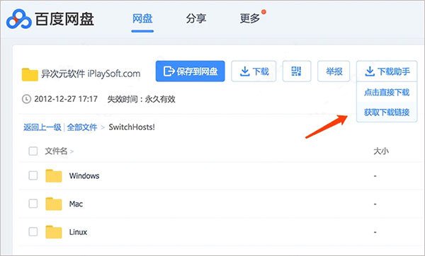 idm6.39破解不反弹版