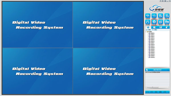 中维数字监控系统c920官方版