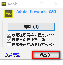 fireworks cs6中文版
