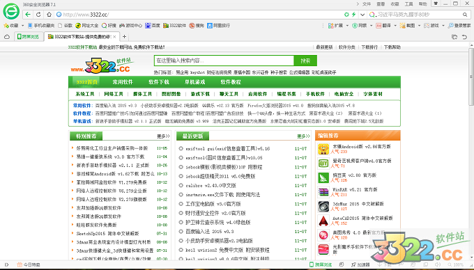 360安全浏览器超速版下载