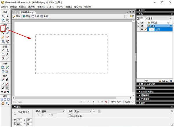 fireworks cs6中文版