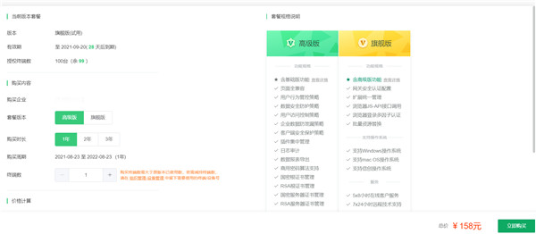 360企业安全浏览器电脑版