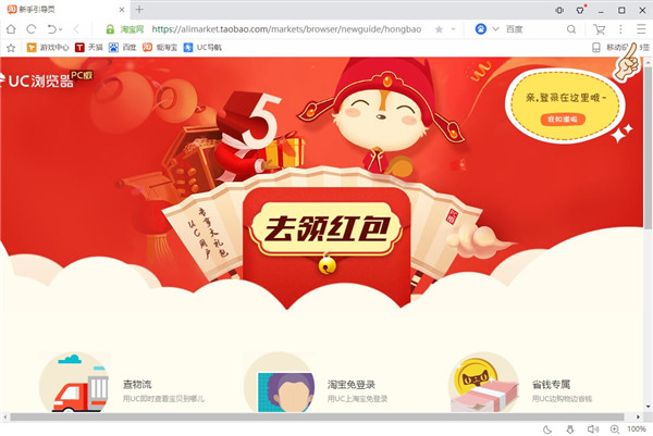 UC浏览器电脑版2024新版下载