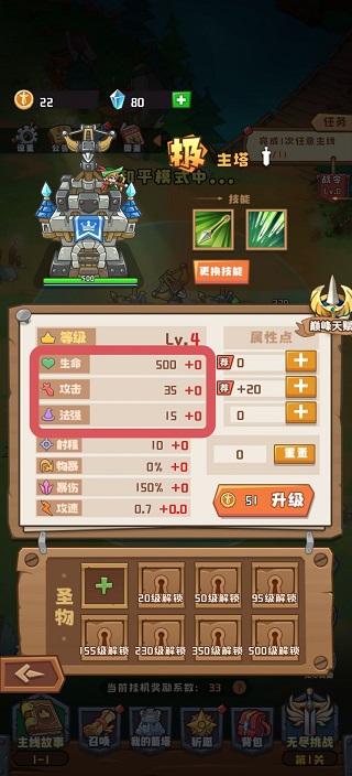 塔塔守卫战最新版本