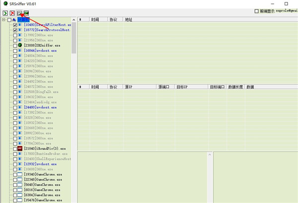 SRSniffer(网络嗅探器)中文版