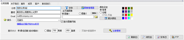 A4Desk(网站设计工具)中文免安装版
