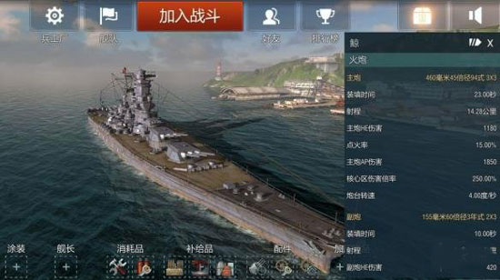 战舰世界闪击战腾讯最新版