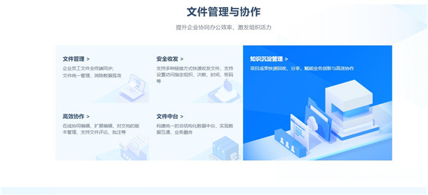 够快云库免费版