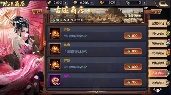 攻城天下破解版