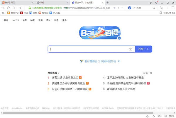 UC浏览器电脑版2024新版下载