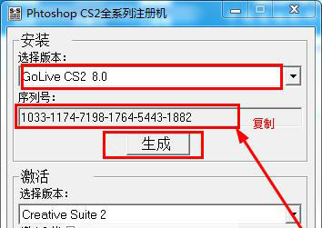 Adobe GoLive cs2官方版